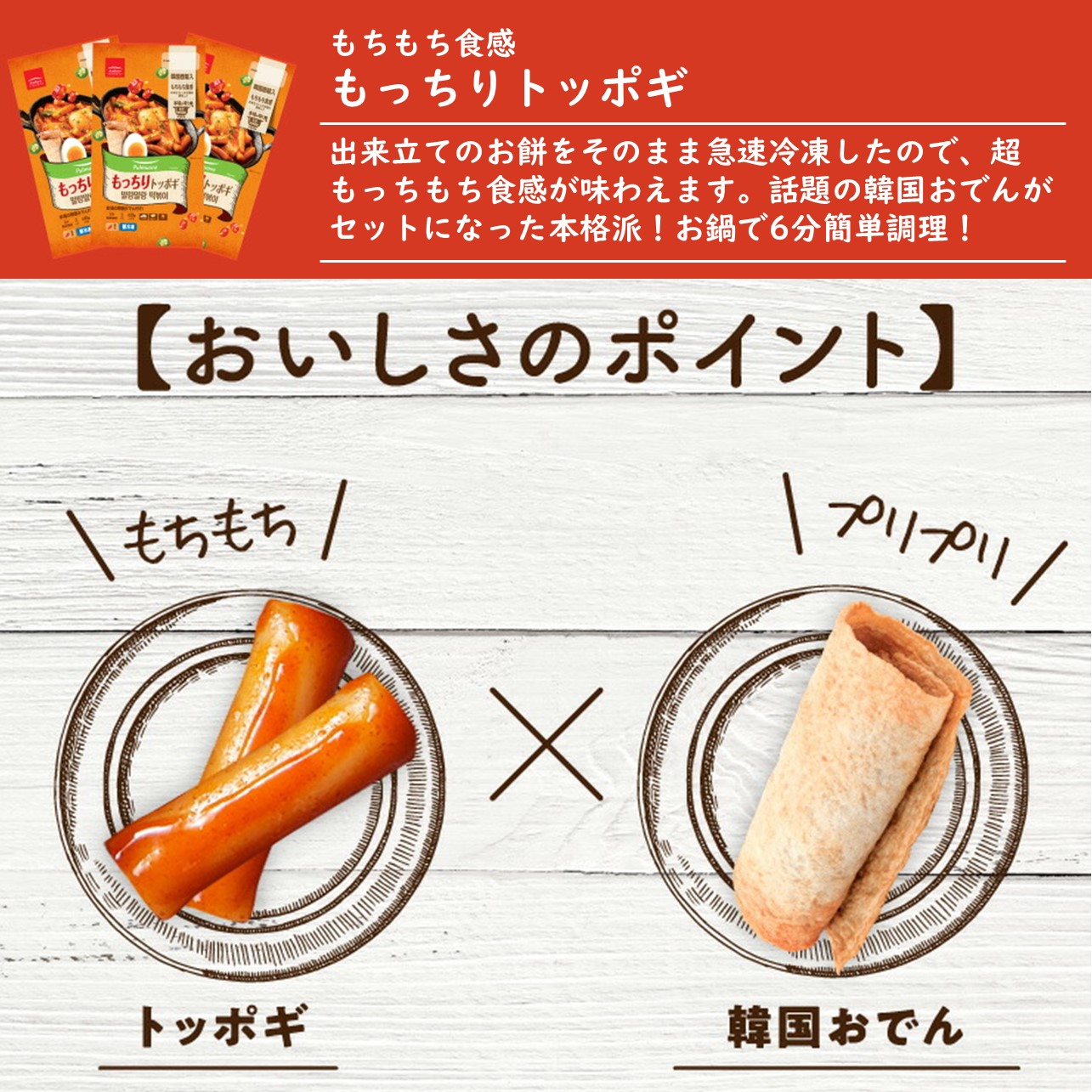 市場 もちもち食感 韓国おでんセット もっちりトッポギ 市場 もちもち食感 韓国おでんセット もっちりトッポギ