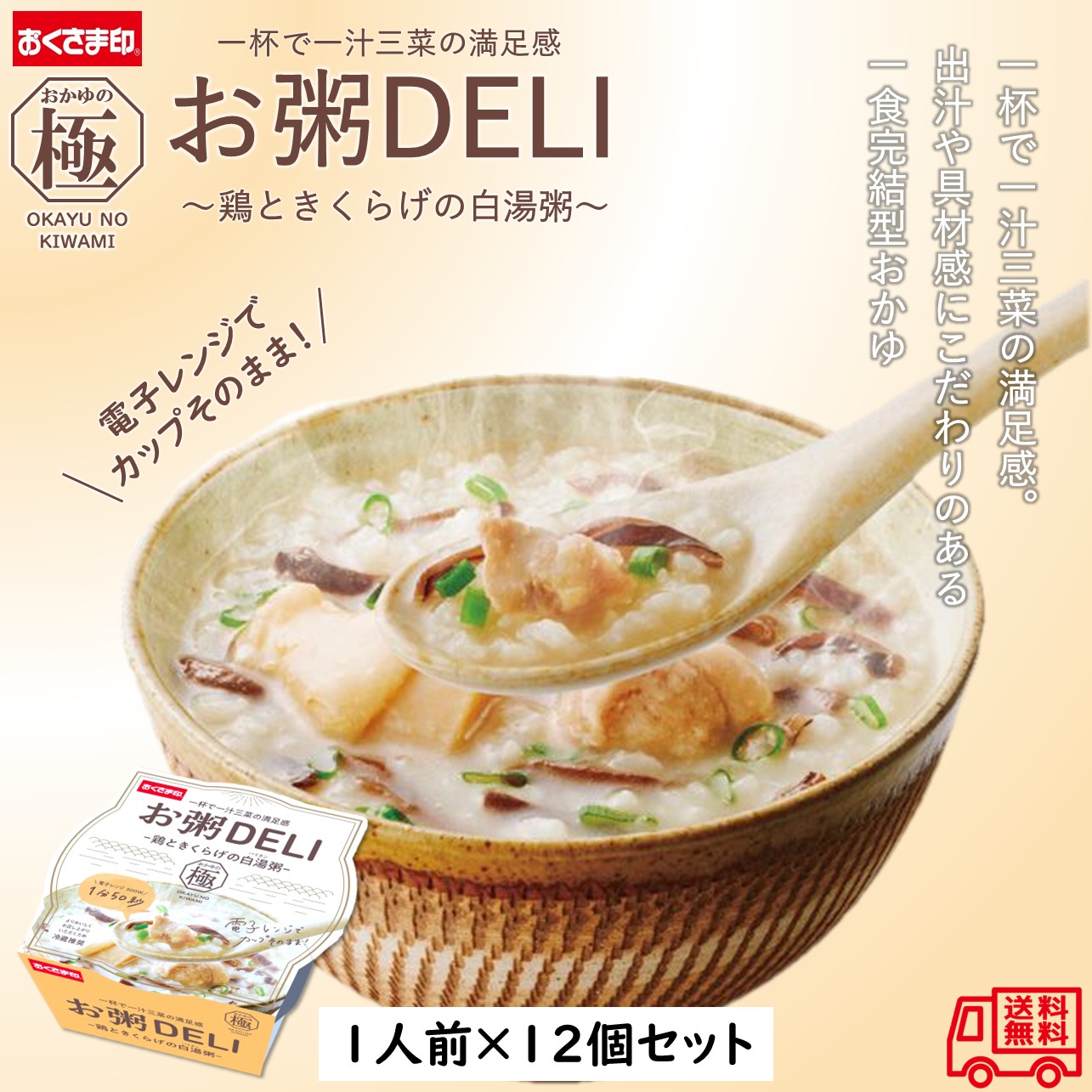 幸南食糧 お粥DELI 牛肉と筍の濃厚コムタン風粥 240g 楽天市場】お粥DELI「牛肉と筍の濃厚コムタン風粥」 1人前×12