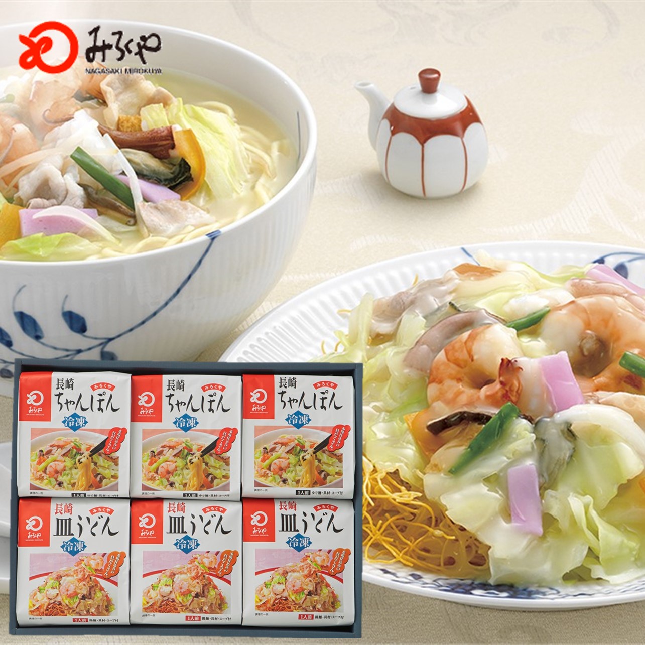 最高の品質 みろくや 長崎ちゃんぽん スープ付 麺100g×5袋入り
