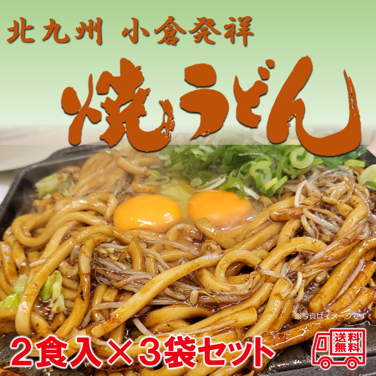 楽天市場】北九州 小倉駅かしわうどん6食セット かしわうどん 小倉駅 立ち食いうどん ソウルフード 北九州名物 : グルメアドベンチャー 楽天市場店