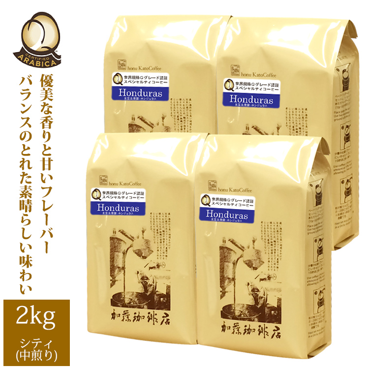 楽天市場】ホンジュラス世界規格Qグレード珈琲豆（300g）ホンジュラス