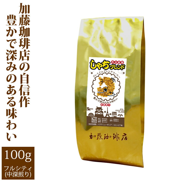 楽天市場 プレミアムブレンド 勝とうブレンド 飲みごたえの赤ラベル 100g グルメコーヒー豆専門加藤珈琲店 珈琲豆 グルメコーヒー豆専門 加藤珈琲店