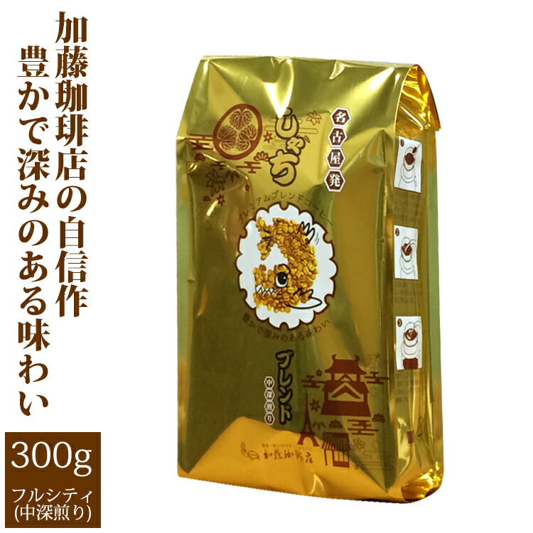 楽天市場】ブルーマウンテンNo.1(300g)(ジャマイカ)/グルメコーヒー豆専門加藤珈琲店/珈琲豆 : グルメコーヒー豆専門!加藤珈琲店 楽天市場】ブルーマウンテンNo.1(300g)(ジャマイカ)/グルメコーヒー豆専門加藤珈琲店/珈琲豆 : グルメコーヒー豆専門!加藤珈琲店