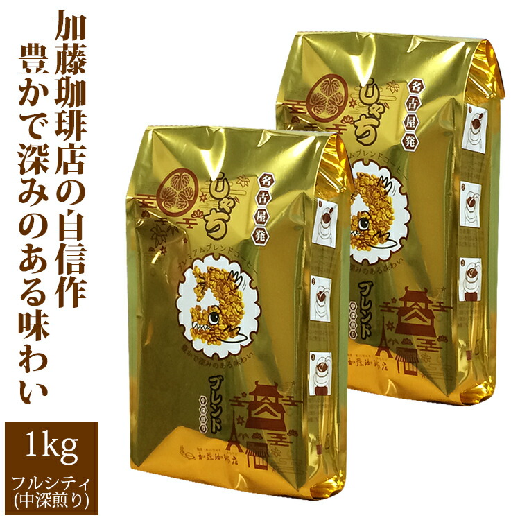 楽天市場】[1kg]ブレンド【TSUBAKI】珈琲福袋（TSUBAKI×2）/珈琲豆 : グルメコーヒー豆専門！加藤珈琲店