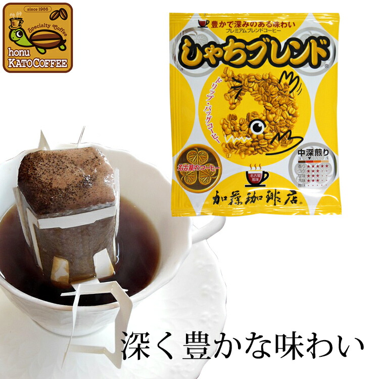 楽天市場】〜甘いコク〜上質のドリップバッグコーヒー20袋入り : グルメコーヒー豆専門！加藤珈琲店