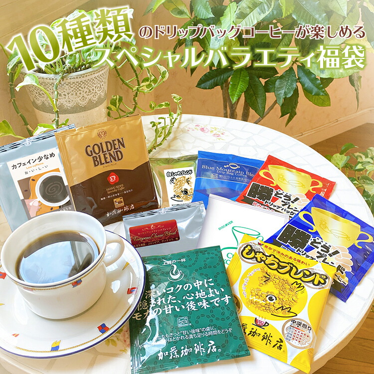 楽天市場】◎ドリップコーヒー コーヒー 200袋セット 9種類