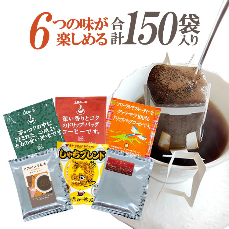 楽天市場】ドリップコーヒー コーヒー 100袋入りセット 11種類