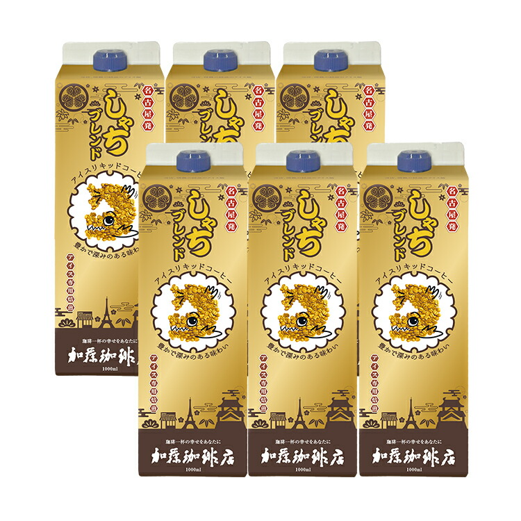 加藤珈琲店 しゃちブレンドアイスコーヒーリキッド【6本】セット