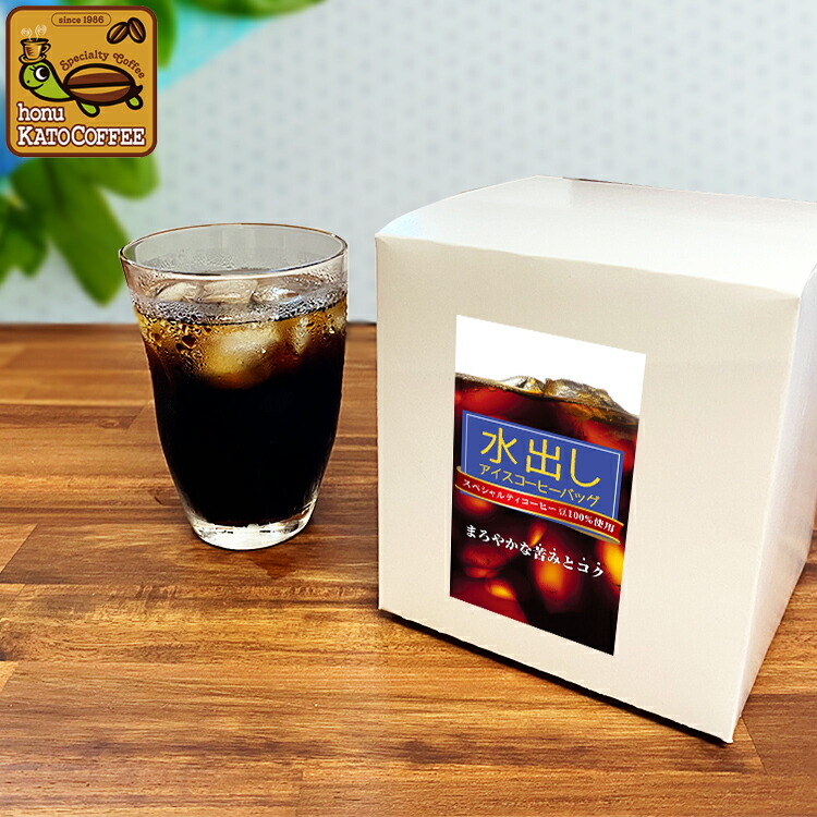 サービス 送料無料水出しアイスコーヒーバッグ 簡単 便利 おいしい まろやかなコク グルメコーヒー豆専門加藤珈琲店 送料無料水出しアイスコーヒーバッグ 簡単・便利・おいしい・まろやかなコク グルメコーヒー豆専門加藤珈琲店