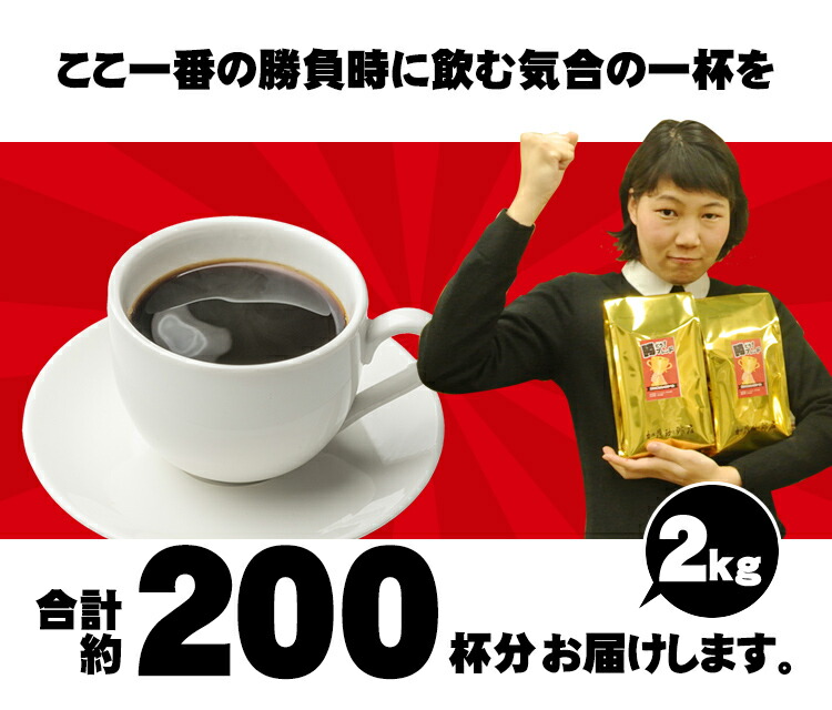 プレゼント 送料無料 プレミアムブレンド珈琲2kg 赤×4 珈琲豆 加藤珈琲店 andreagblesa.com