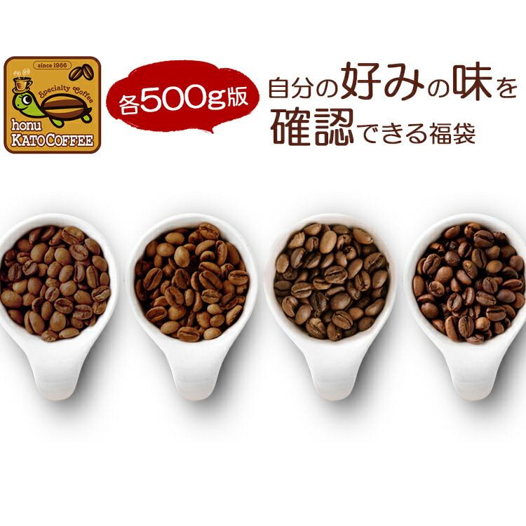 楽天市場】薫風の珈琲福袋[スウィート・ラオス・Hパプア/各500g]/珈琲豆 : グルメコーヒー豆専門！加藤珈琲店