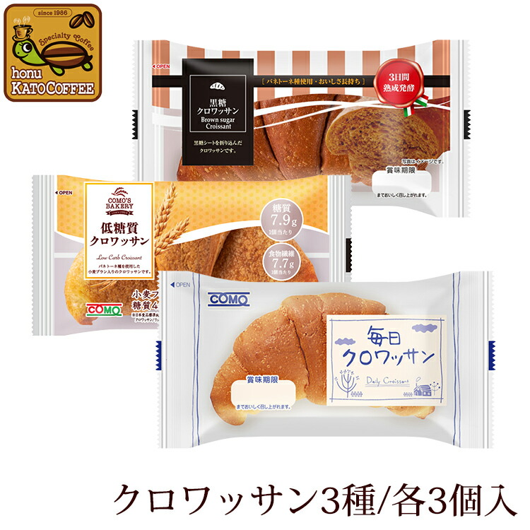 COMO'S BAKERY 16個セット 楽天市場】毎日クロワッサン16個（ケース売り）コモパン