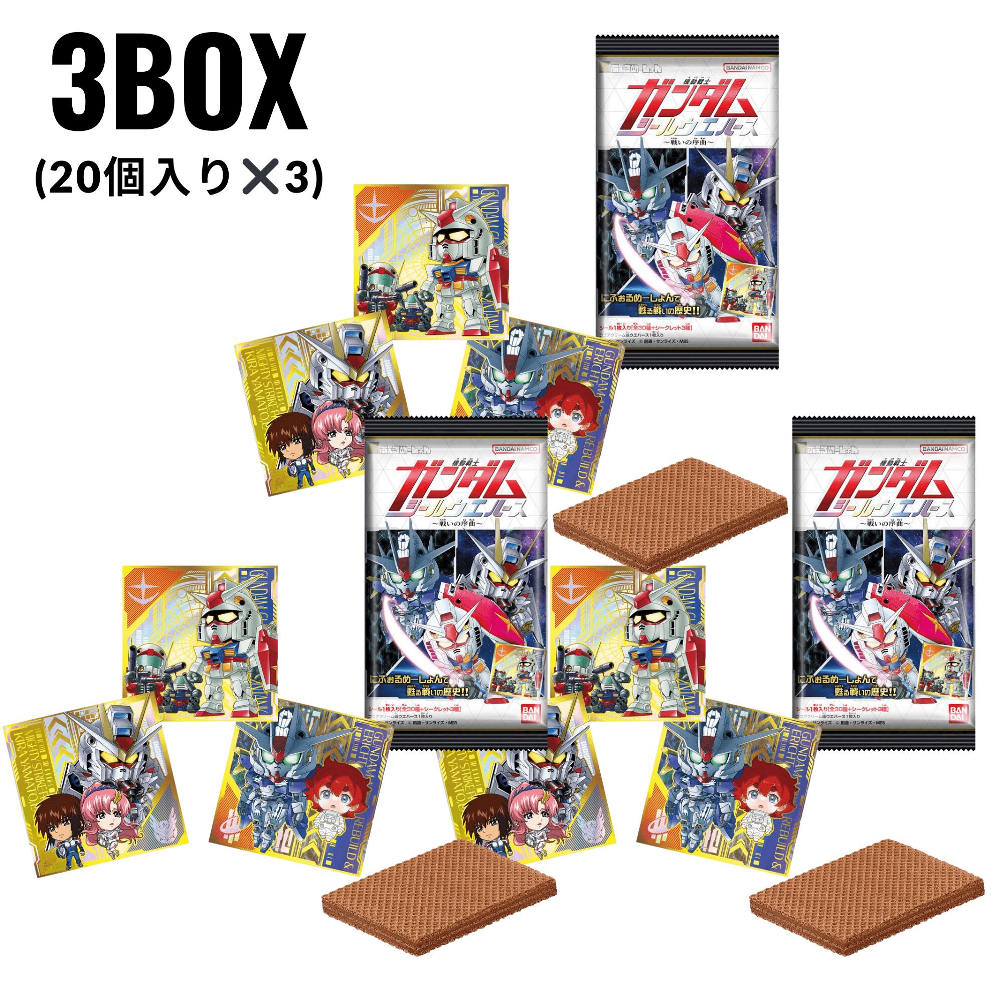 3BOX (20個入り×3) にふぉるめーしょん 機動戦士ガンダム シールウエハース ～戦いの序曲～ (20個入) 食玩・ウエハース（焼菓子） (ガンダムシリーズ) 機動戦士ガンダムSEED FREEDOM 機動戦士ガンダム 水星の魔女画像