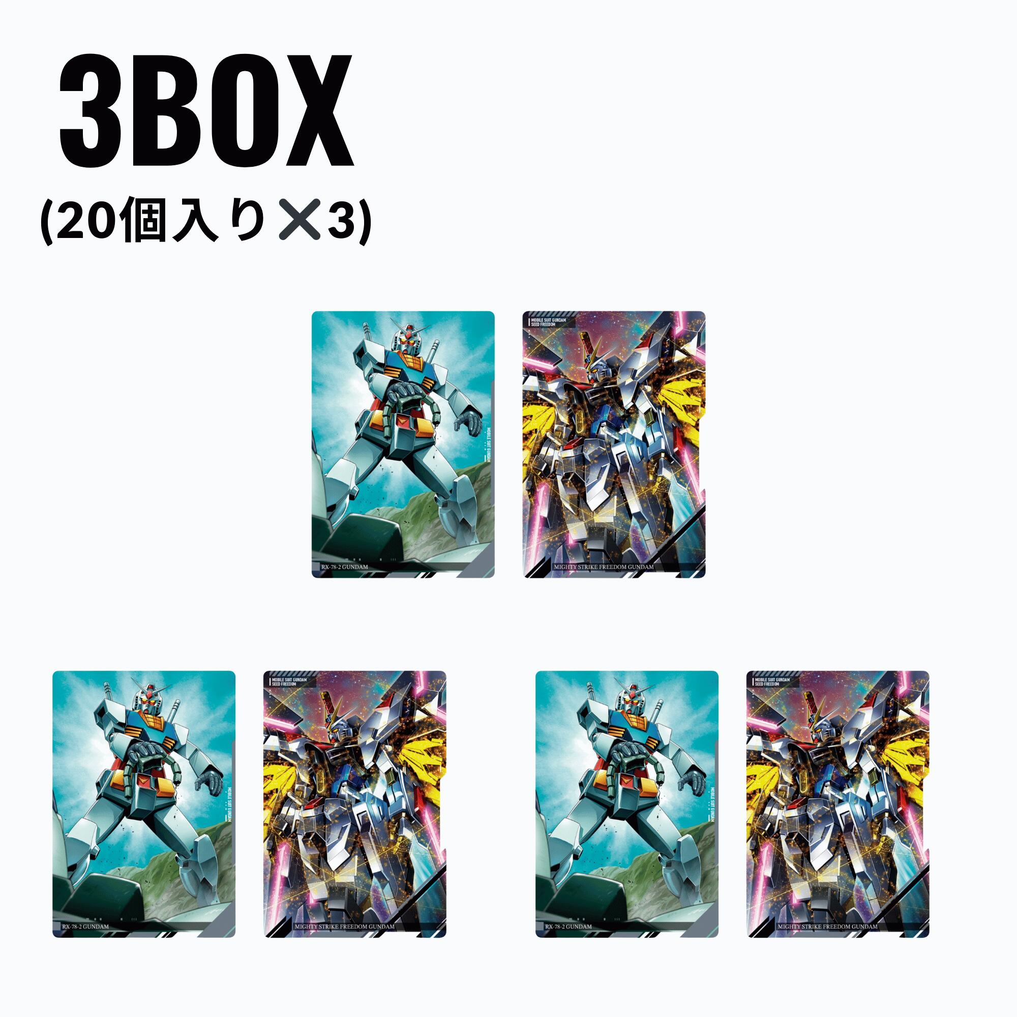 3BOX イタジャガ 機動戦士ガンダム ビジュアルアートコレクション (20個入) 食玩・スナック菓子 (ガンダムシリーズ) 機動戦士SEED FREEDOM ガンダム画像