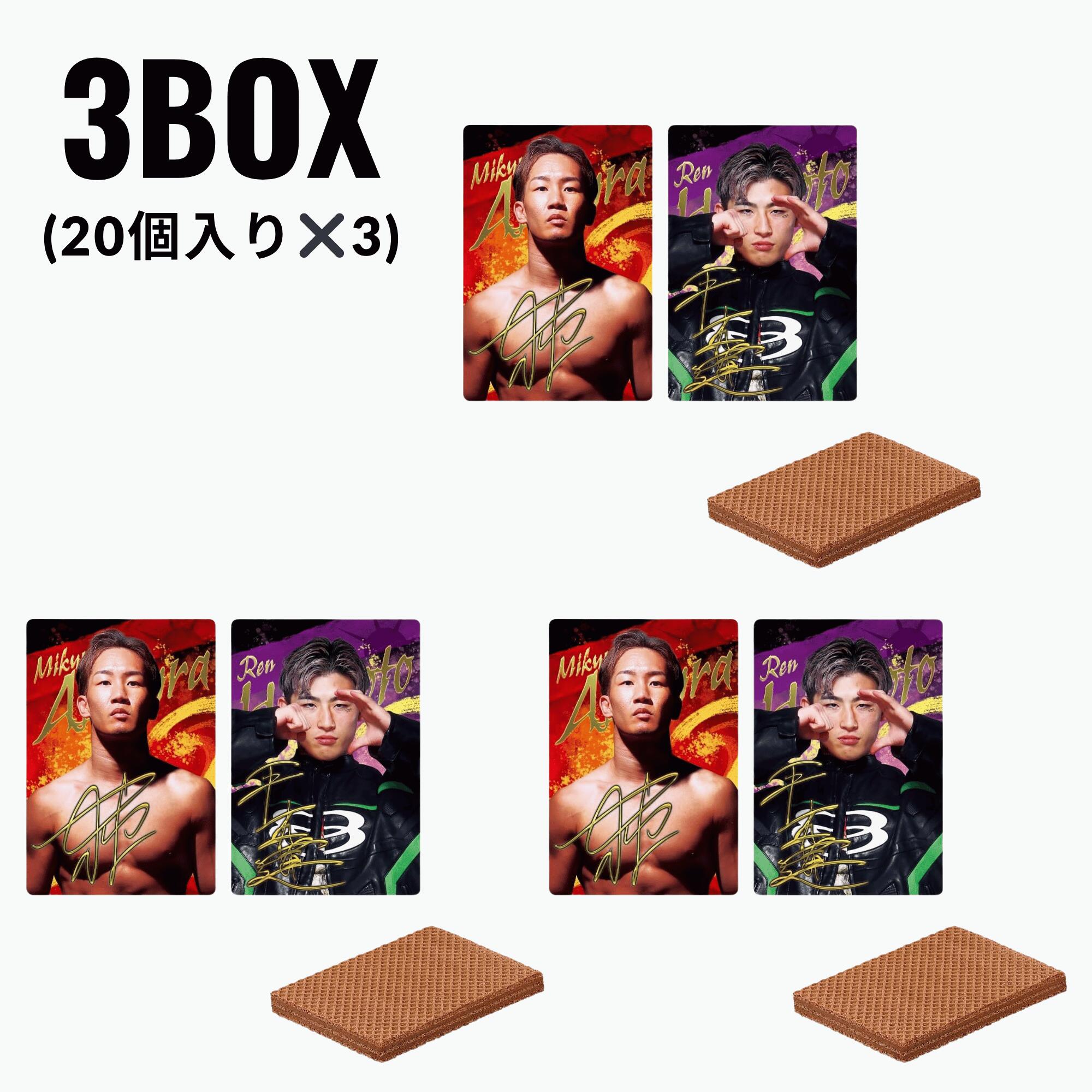 【楽天市場】2BOX バンダイ(BANDAI) RIZINウエハース '24 20個入BOX (食玩) ウエハース : グルメ楽天市場店