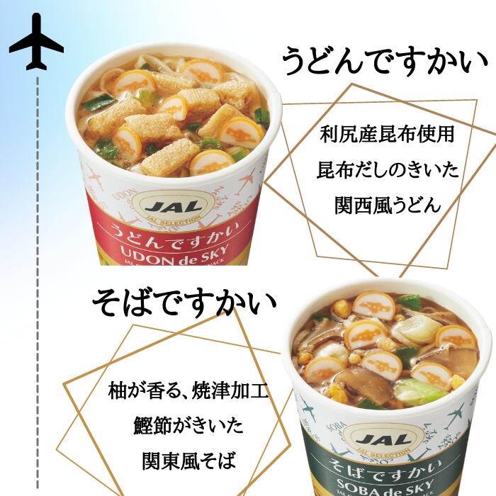 カップ麺 カップラーメン詰め合わせ お菓子詰め合わせ おかし 食品