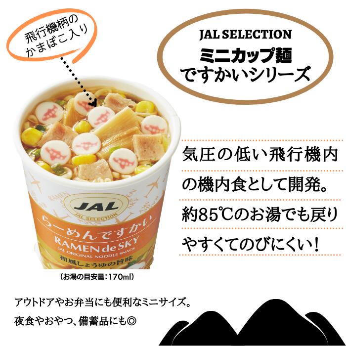 カップ麺 カップラーメン詰め合わせ お菓子詰め合わせ おかし 食品