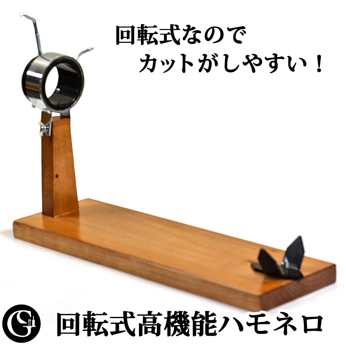 生ハム　ホルダー　挟み込み　生ハム台 楽天市場】生ハムホルダー（挟み込みタイプ） 生ハム台 ハモネロ