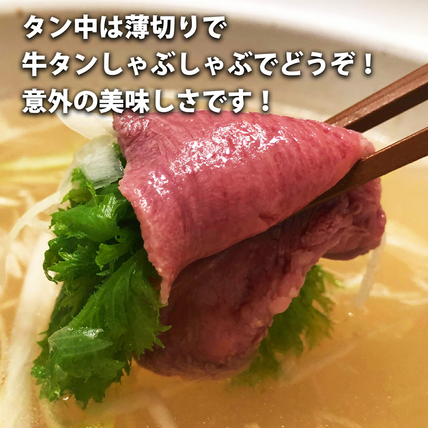30日熟成牛タン(皮むきタン)1本