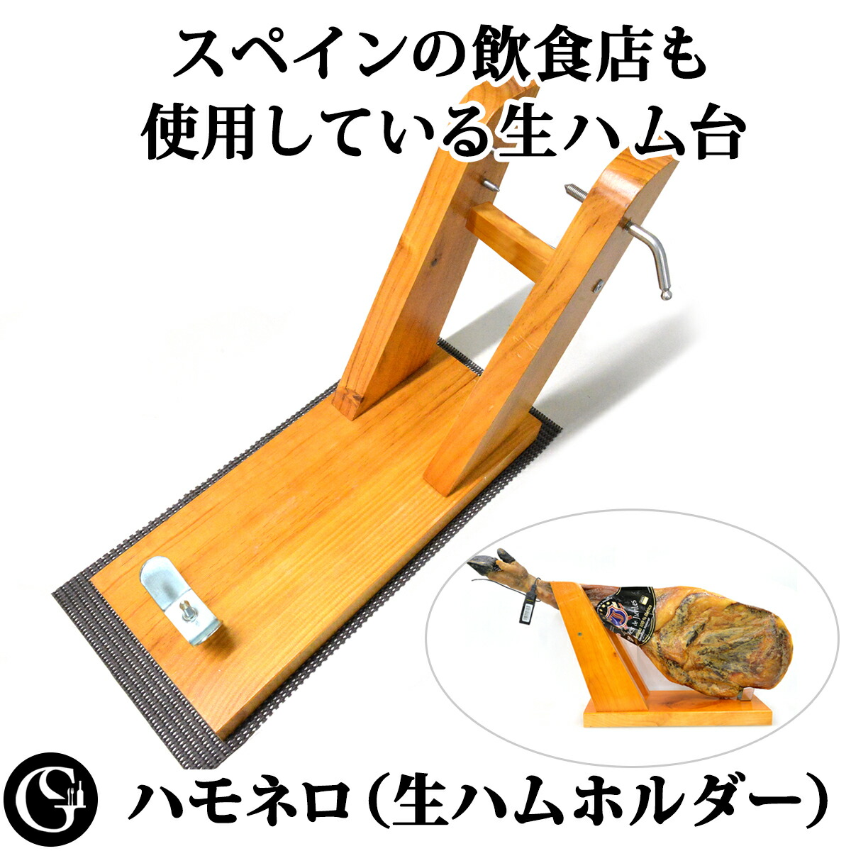 イタリア産 ピオトジーニ 生ハム ホルダー 生ハム 台 生ハム スタンド 希少 楽天市場】イタリア産 ピオトジーニ社製 生ハム 原木 ホルダー