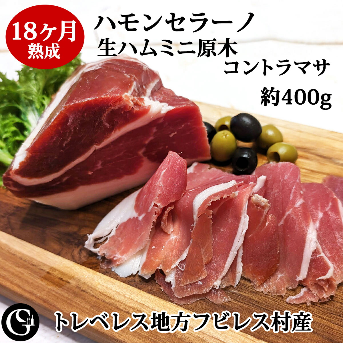 楽天市場】《分割加工代》骨なし生ハム原木の分割加工賃です（生