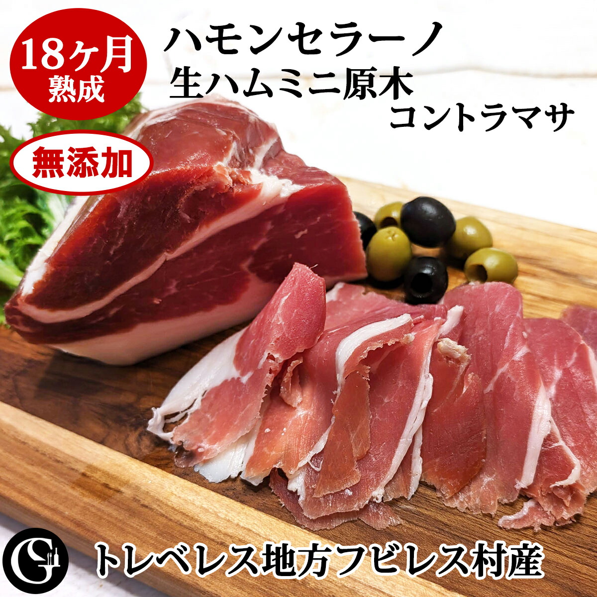 な*ら様 激レア！美品『5J』ロゴ入り生ハムホルダー＆新品5J特注ナイフセット！ な*ら様 激レア！美品『5J』ロゴ入り生ハムホルダー＆新品