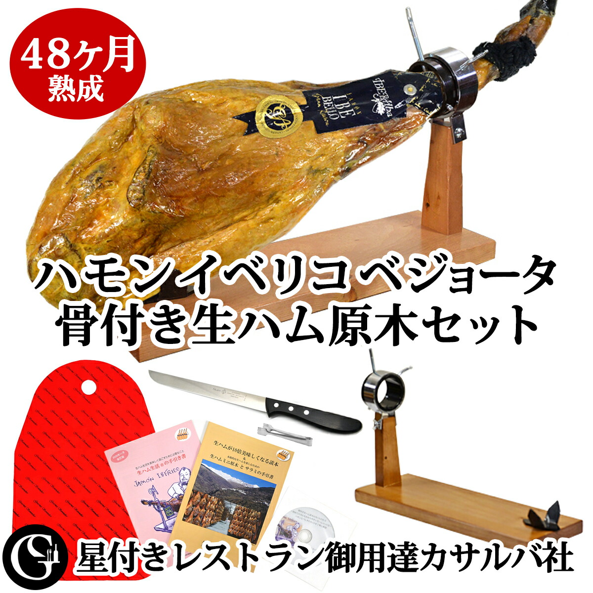 楽天市場】アフィノックス 光沢ステンレス ハモネロ 生ハム台 生ハム