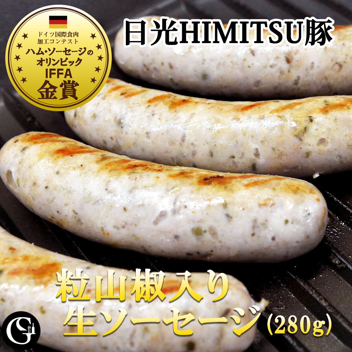 classificados.acheiusa.com - ふわふわソーセージ 日光HIMITSU豚の