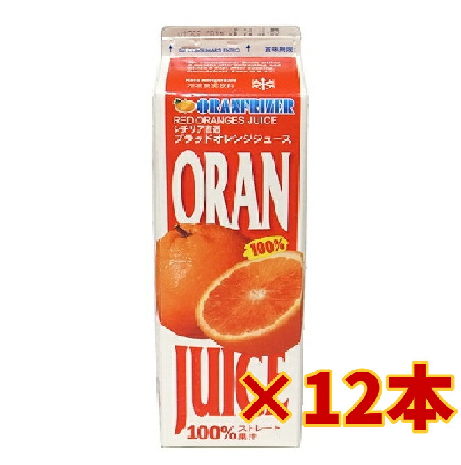 楽天市場 冷凍 タロッコ ブラッドオレンジ ジュース1kg 12本 イタリア産 地域限定送料無料 グルメプラザ