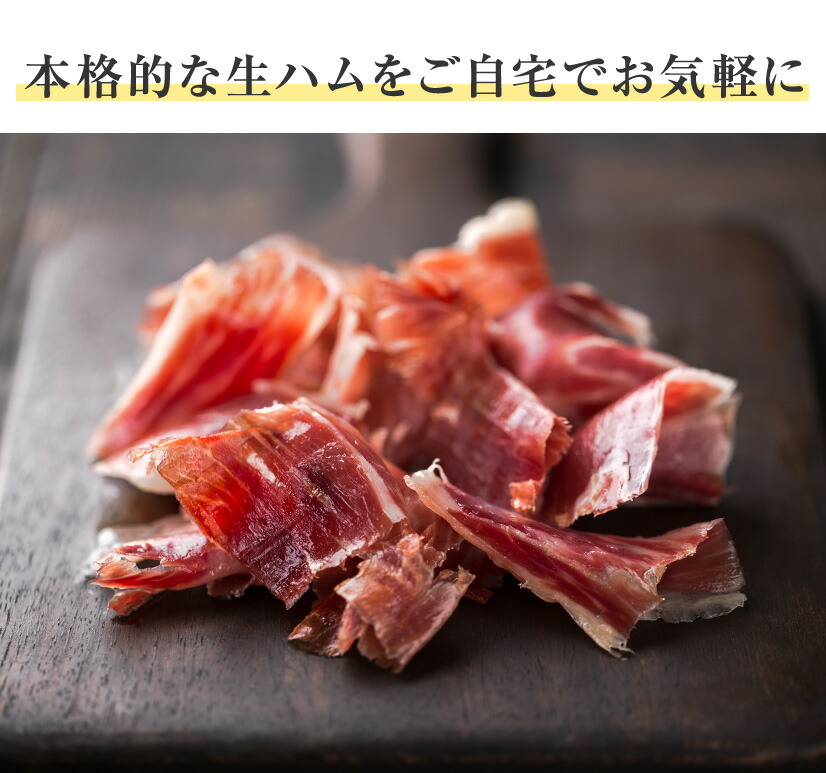 生ハムパレタクラーダ骨付約4kgとホルダーセット スペイン産 生ハム原木 生ハム生活 地域限定送料無料 ハモンセラーノ ギフト