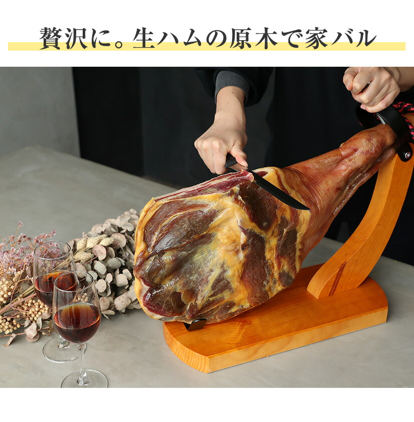 生ハムパレタクラーダ骨付約4kgとホルダーセット スペイン産 生ハム原木 生ハム生活 地域限定送料無料 ハモンセラーノ ギフト