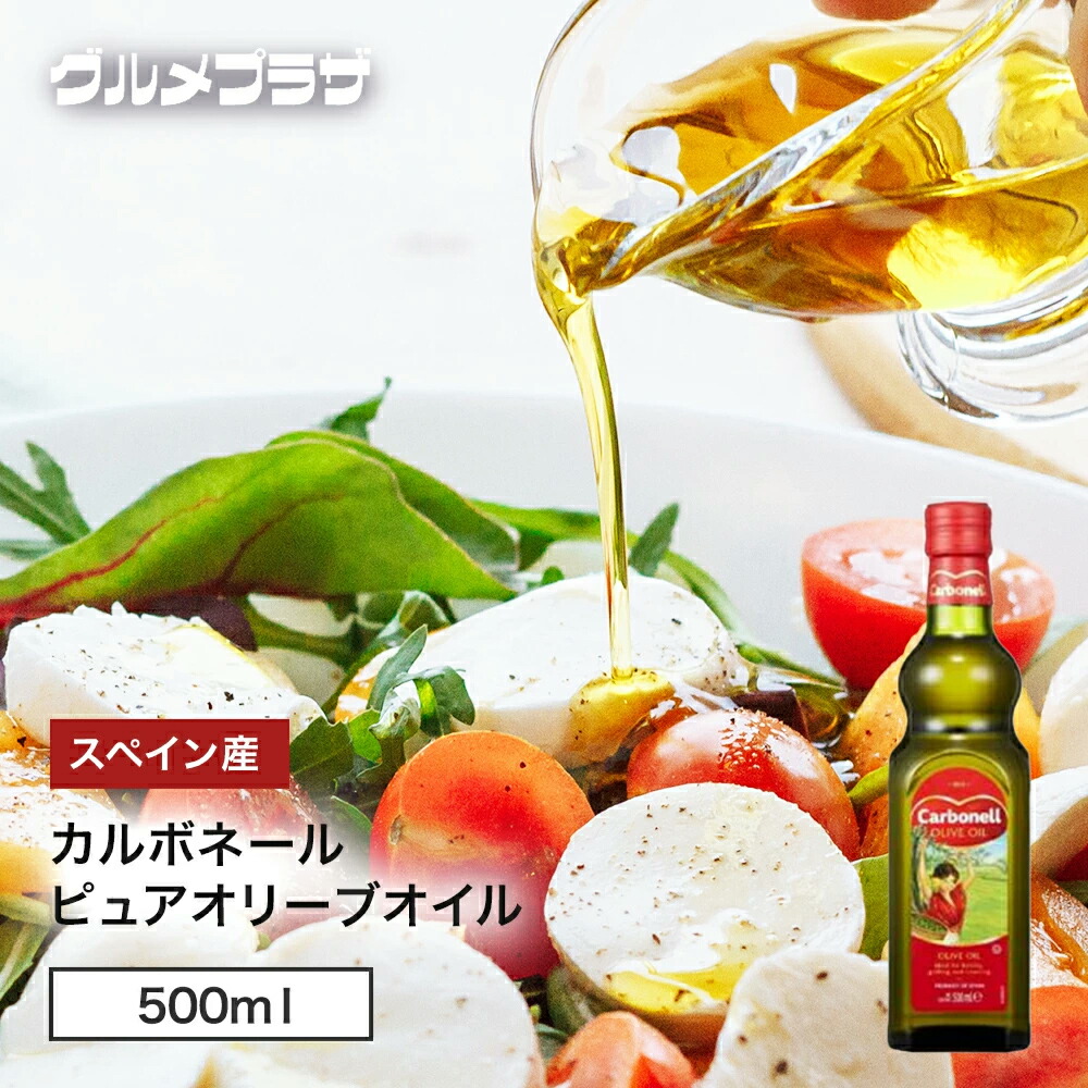 楽天市場】Carbonell カルボネール オリーブオイル ピュア 5L