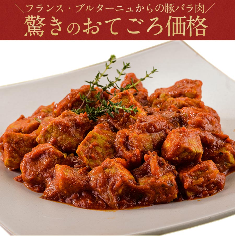 楽天市場 冷凍フランス ブルターニュ産豚バラ肉 ｂｂｃポーク使用 100ｇカット ５本入 豚肉 フランス ブルターニュ グルメプラザ