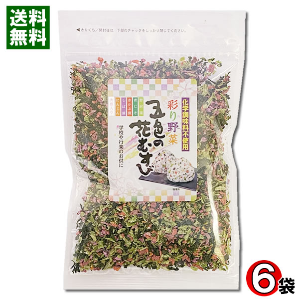 トーノー 五色の花むすび 200g×6袋まとめ買いセット 業務用 大袋 混ぜご飯 混ぜ込みご飯の素 野沢菜 野菜 弁当 彩り 調味料 5色の花むすび 東海農産【送料無料】