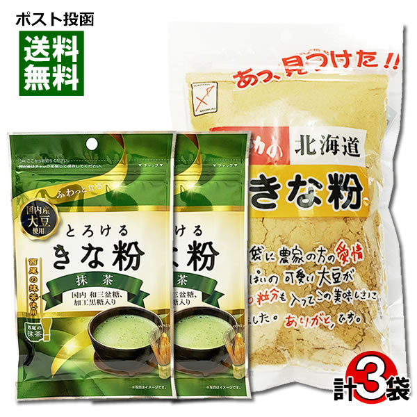 楽天市場】きなこ [タクセイ] とろけるきな粉 抹茶 55g /きな粉