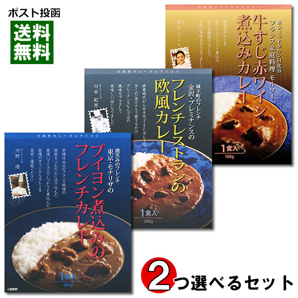 フレンチシェフのカレー