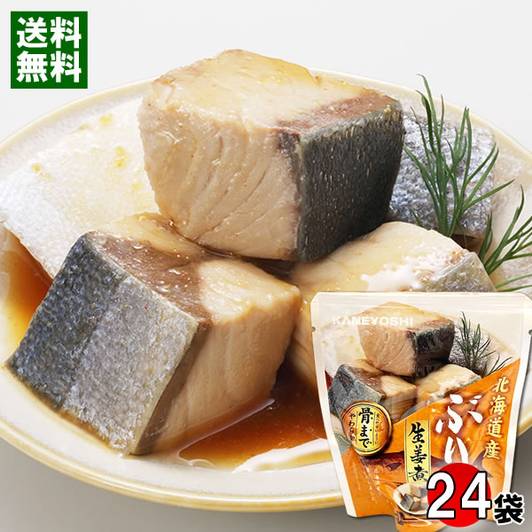 兼由 北海道産 ぶりの生姜煮 85g×24袋まとめ買いセット 煮魚 鰤 切り身 煮物 煮付け しょうが煮 和風総菜 おかず 手軽 レトルト食品 国産 食べやすい 骨まで食べられる 簡単調理 かねよし【送料無料】