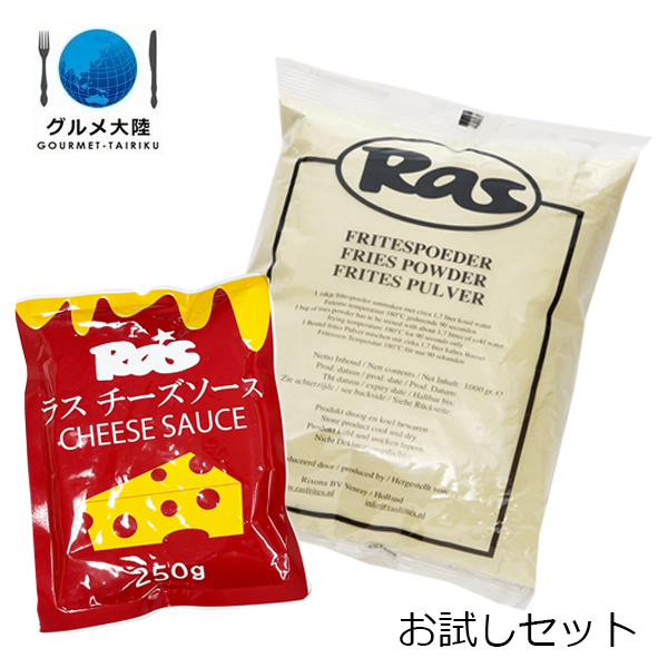 楽天市場】ラス チーズソース ２５０ｇ 常温 ネコポス便 同梱不可 ラスポテト ナチョス ホットドッグ ハンバーガー マカロニ＆チーズ : グルメ大陸