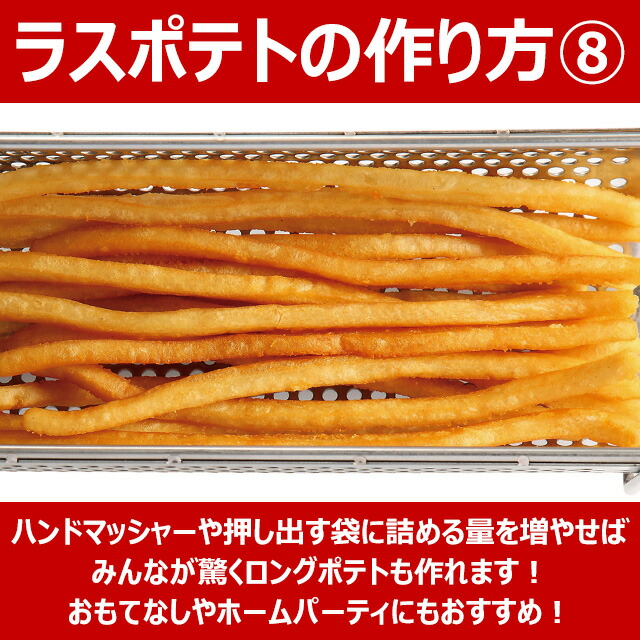 9326円 【再入荷】 スーパーフライパウダー 10パックセット 送料無料 ラスポテト フライドポテト ロング
