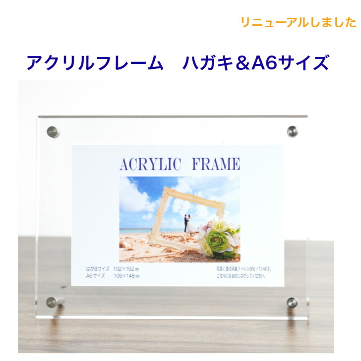 楽天市場】【送料無料】アクリルフレーム L判 保護シート付スタンド