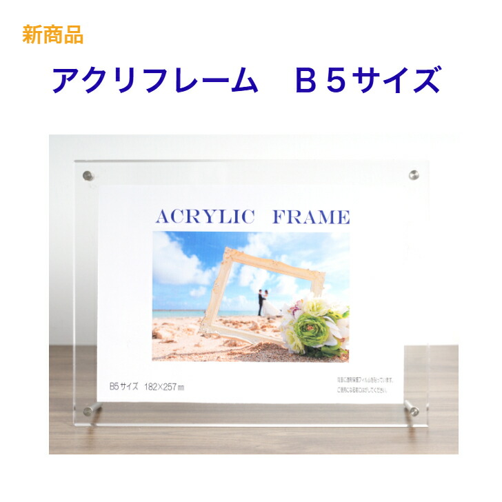 写真立て 楽天市場】PSフォトフレームA4サイズ G-614 PSクリア 壁掛け 卓上 縦