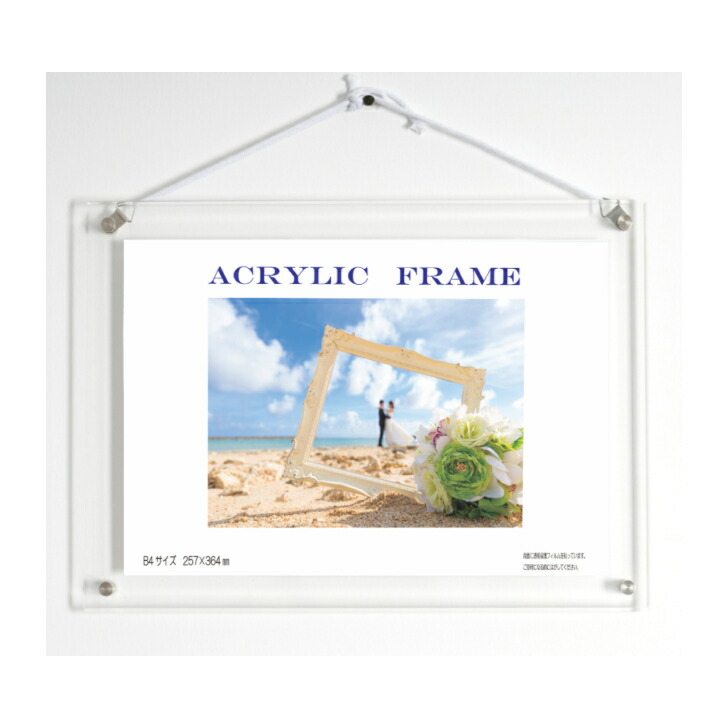 楽天市場】【送料無料】リニューアル アクリルフレーム A3サイズ 透明