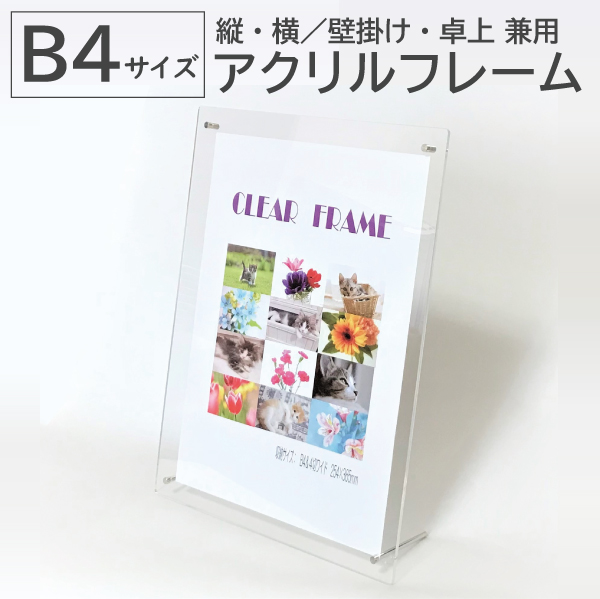 楽天市場】【3枚セット】【送料無料】 アクリルフレーム A4 透明 卓上