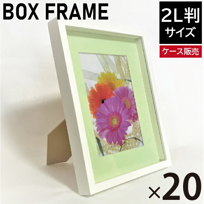 【20枚書き割り】【貨物輸送無料】 BOXひな形 木製 2L判 白 緑であること 卓上 飾りつけ 活動写真額 映し絵ひな形 工芸ひな形 ボックス席ひな形 見せびらかす 室内装飾 刺しゅう 御花取りあわせる プリザーブドフラワー 立体 納める