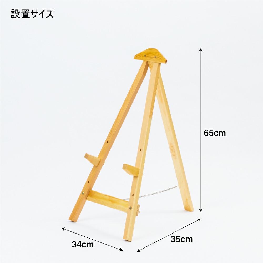 楽天市場 木製イーゼル ナチュラル 70cm 組み立て済み 高さ調節可能 展示 写真 絵画 看板 ディスプレイ 木製 イーゼル Goyo Frame