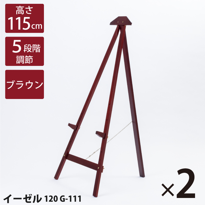 【楽天市場】木製イーゼル ブラウン 茶 70cm 組み立て済み パネル