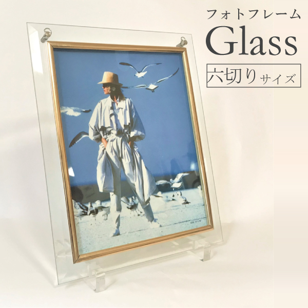 楽天市場 ガラスフレーム フォトフレーム ガラス製 6切サイズ 透明 クリア 壁掛け 卓上 写真額 写真立て スタンド付き Goyo Frame