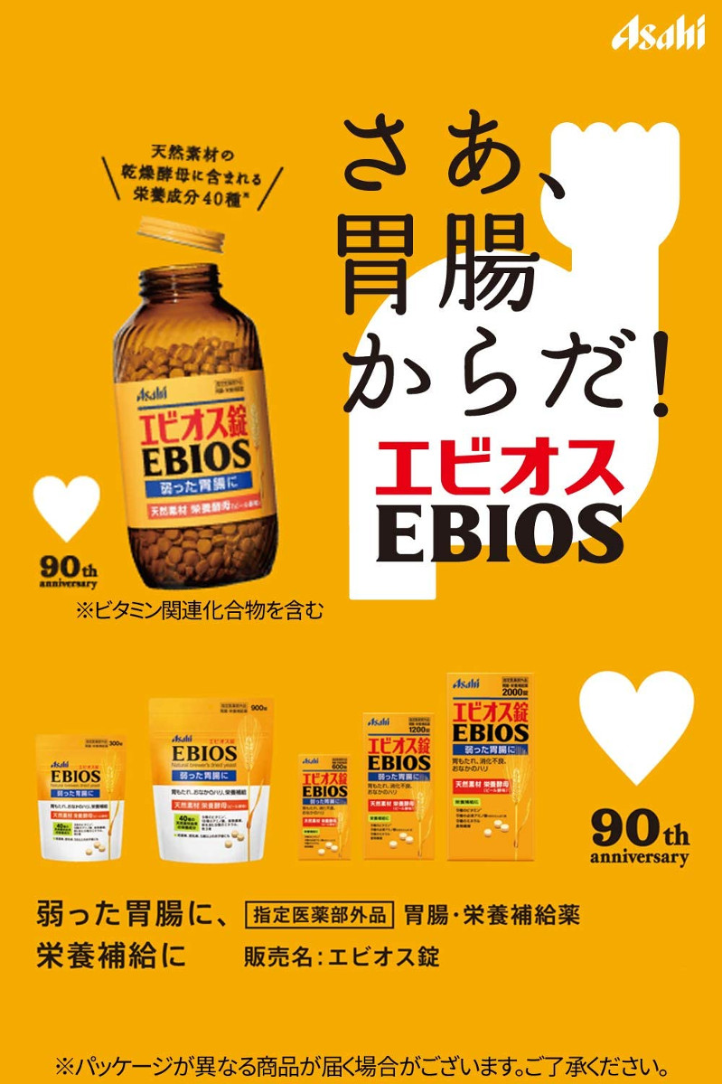 品質のいい 栄養補給薬 エビオス錠 2000錠 EBIOS 天然素材ビール酵母 胃腸 栄養補給薬2個セット qdtek.vn