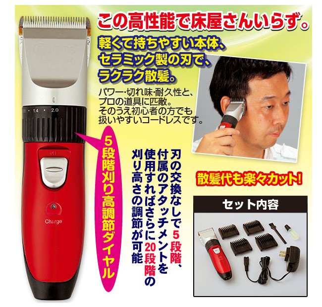 超美品JRL バリカン 調整可能な刃 ブラウン/ゴールド 超美品JRL バリカン