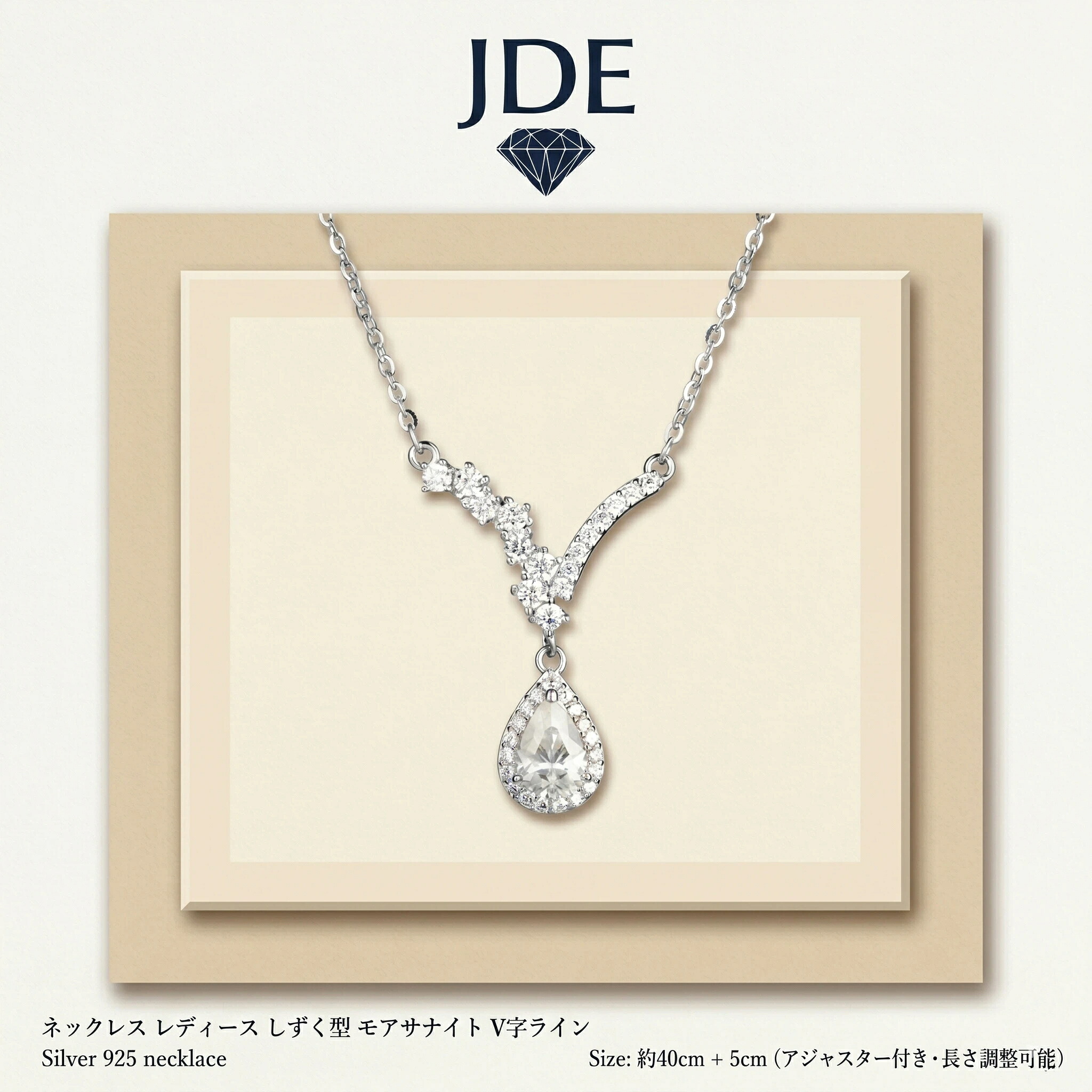 [JDE] ネックレス レディース しずく型 モアサナイト V字ライン 金属アレルギー対応 SV925 プラチナ仕上げ ペンダント｜JDE